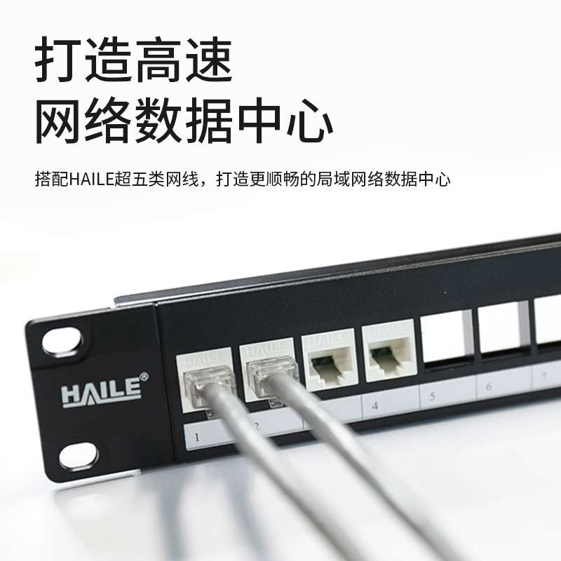 超五类24口配线架50u镀金 1U机架式机柜CAT5e网络EDF配线架
