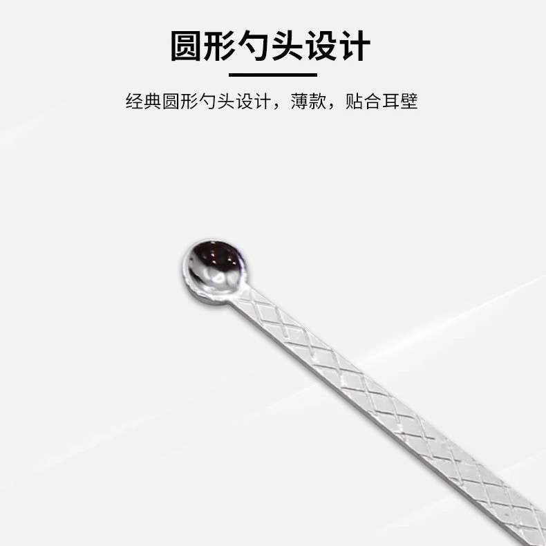 强人老式不锈钢挖耳勺掏耳朵工具  洁耳器 耳耙子 加厚掏耳勺罐装