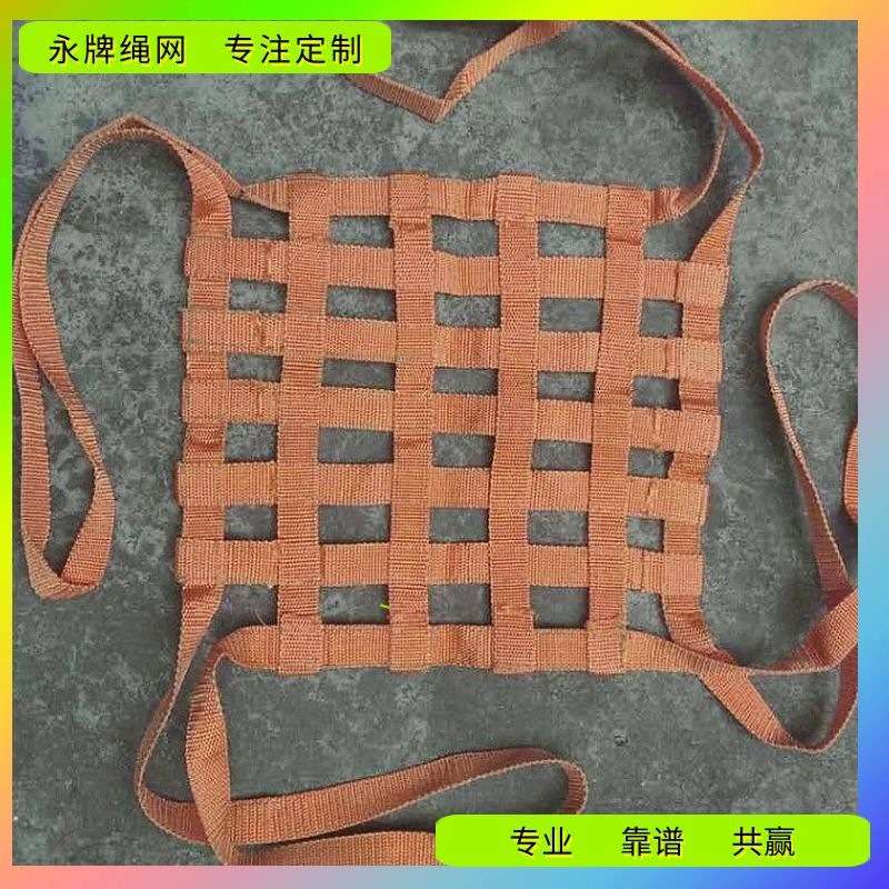 扁平尼龙吊网 安全防坠吊装网 起重员货网 永牌绳网编织厂价