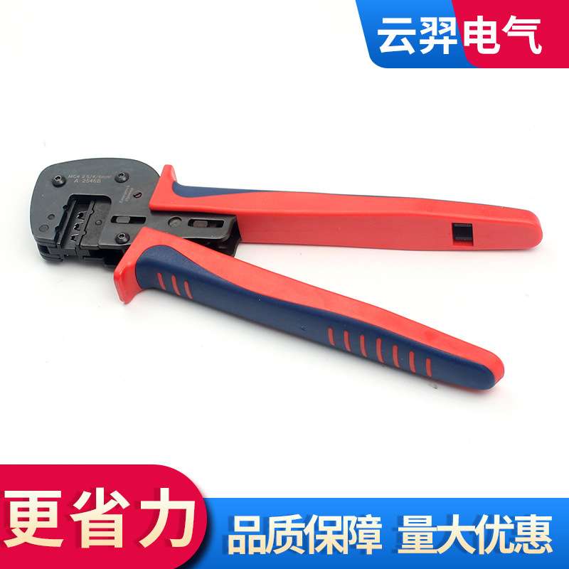 MC4光伏连接器剥线压线钳压接A-2546B端子线缆工具2.5/4/6平方