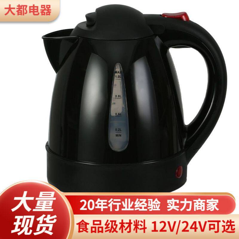 12v汽车热水壶便携式烧水壶泡茶冲饮24v货车多用电水壶1L大容量