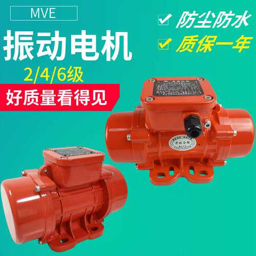 振动电机MVE1200/3激振力12KN高频震动器防尘防水混凝土震动电机