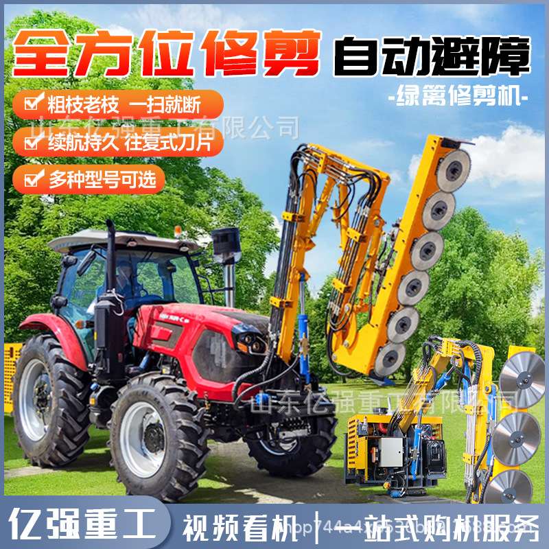 车载绿篱修剪机高速公路绿化带道路边坡灌木丛自动避障绿篱修剪车