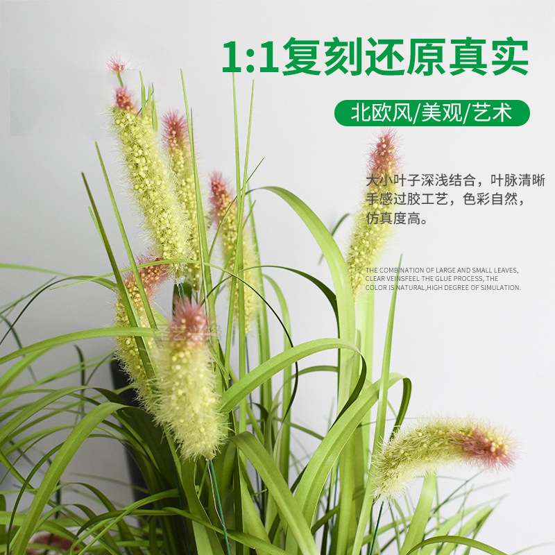 仿真植物草狗尾巴草头绿植造盆景绿色红尖人造狗尾巴仿真绿化