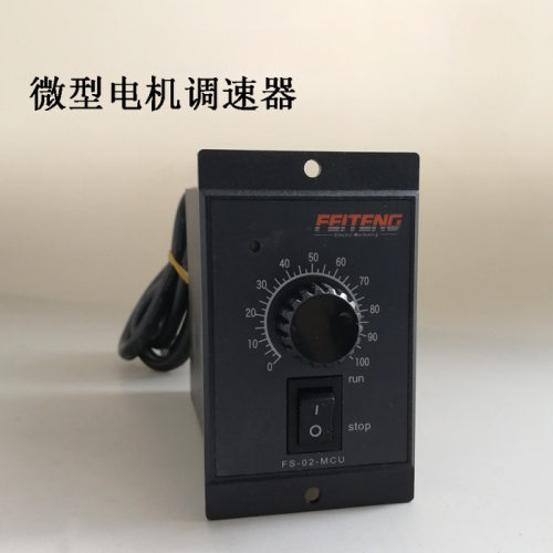 调速器FS-02-MCUFEITENG飞腾电机调速器US-52调速器面板式