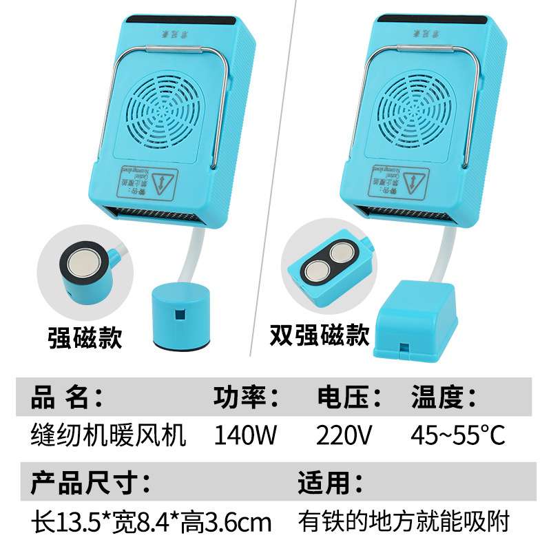 缝纫机暖风机平车暖手器做手工办公桌大功率强磁吸夹子迷你暖脚宝