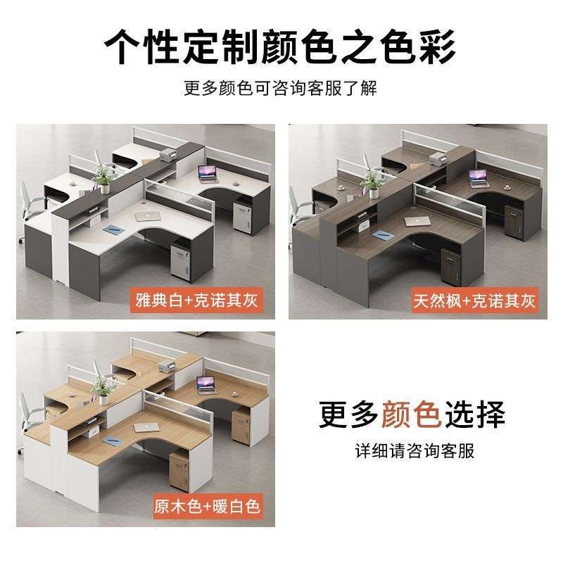 办公桌简约现代屏风隔断工位办公室员工财务职员多人办公桌椅组合
