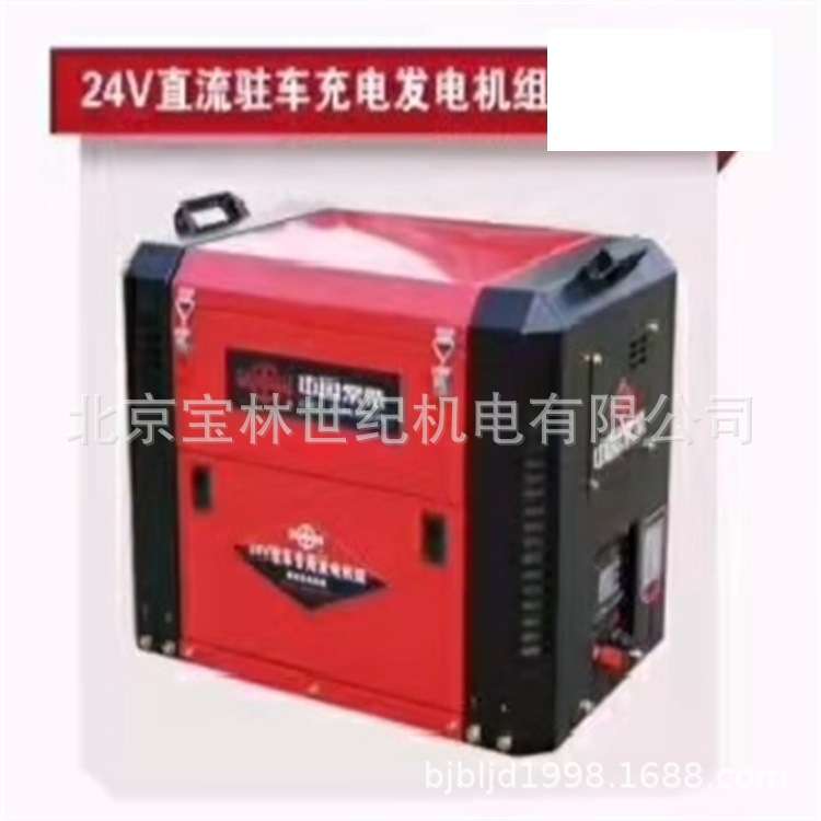 常柴牌24V直流驻车充电柴油发电机组2KW