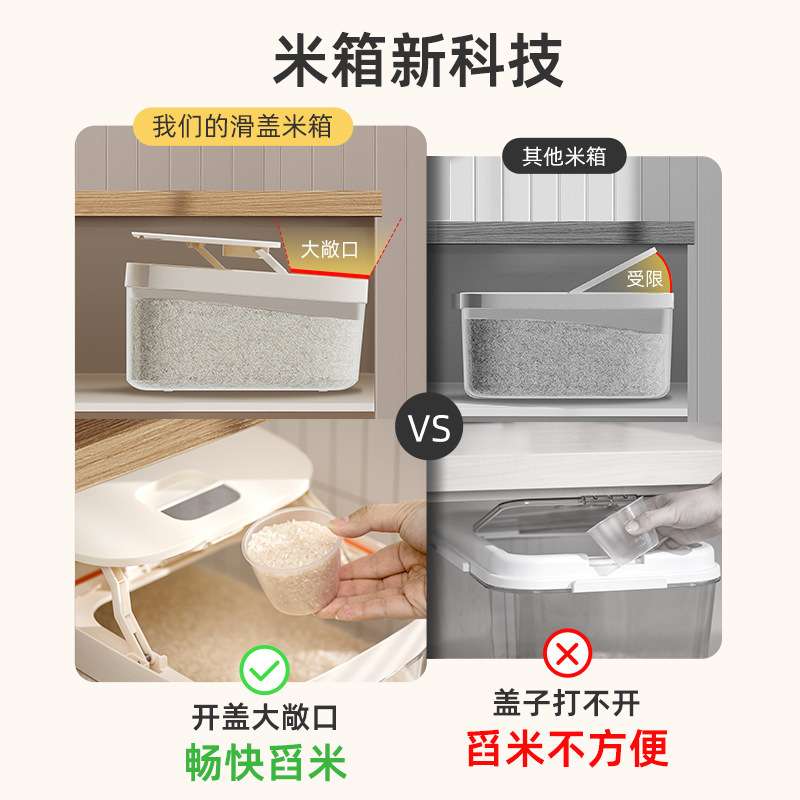 滑盖米桶家用防虫防潮密封储粮五谷杂粮收纳盒食品级面粉米箱米缸
