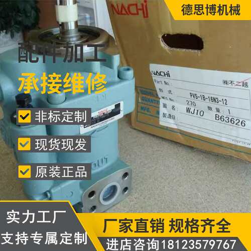 现货不二越柱塞泵PVS-2B-45N3-20；PVS-2B-45N1-20；PVS-2B-45N2