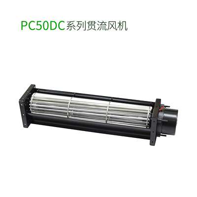 PRSK厂家直销PC50190MMDC12V横流贯流滚筒式静音大风量风机风扇
