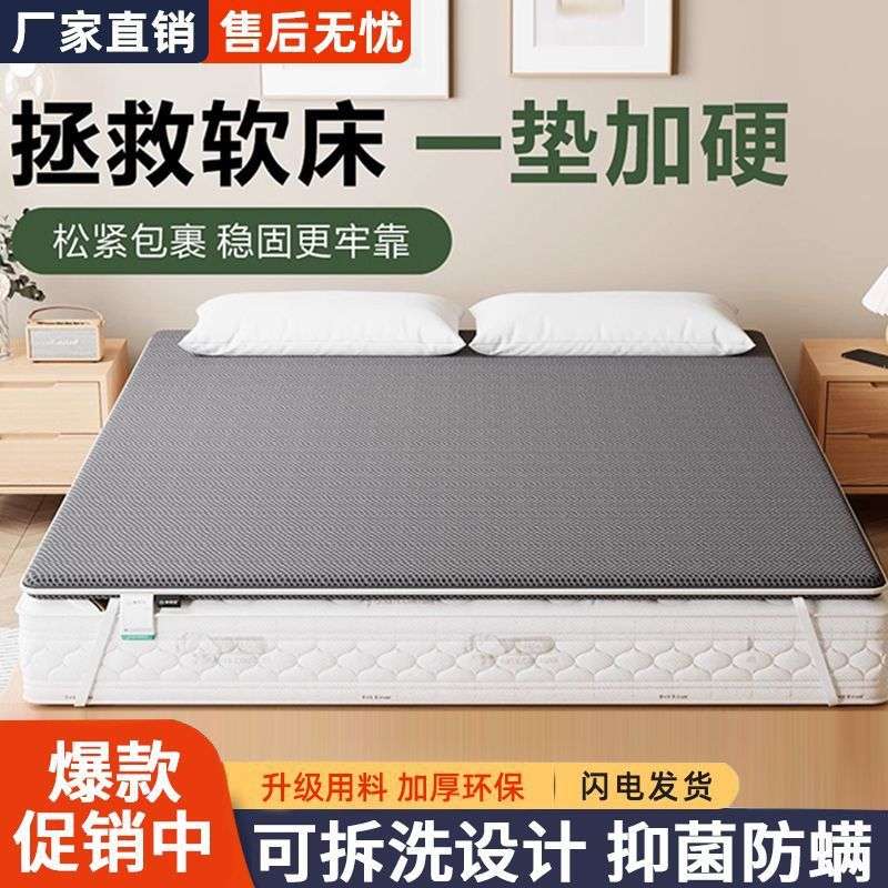 床垫硬板软床加硬神器卧室护脊椎硬薄加硬垫家用席梦思椰棕垫变硬
