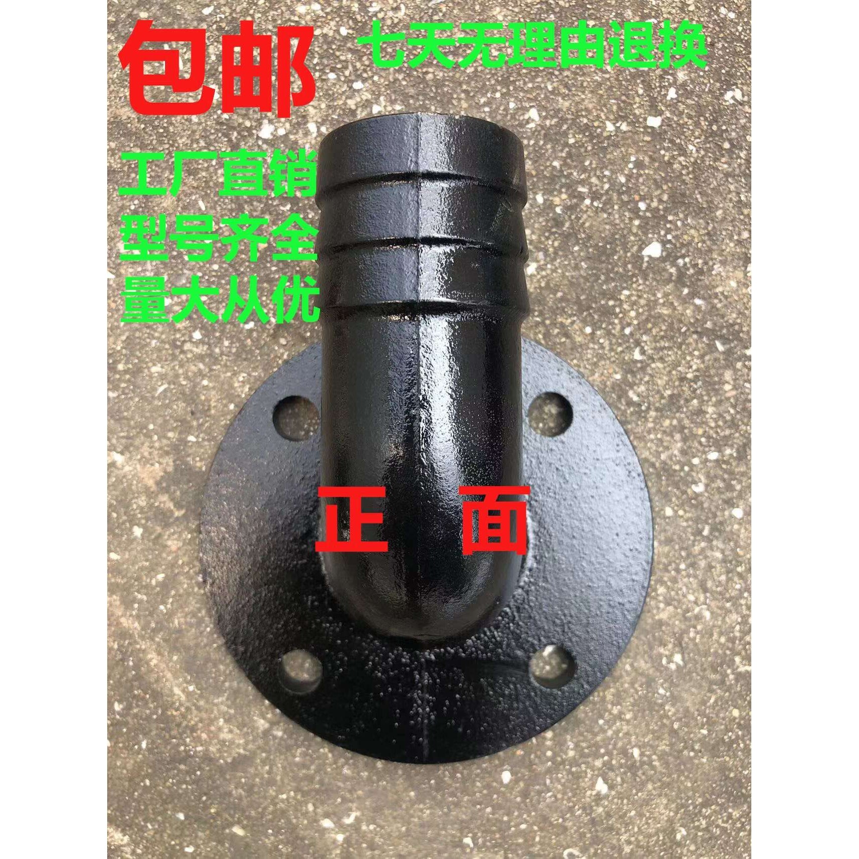 排污泵出水口水泵接头潜水弯头铸铁不锈钢弯头90度污水泵配件大全