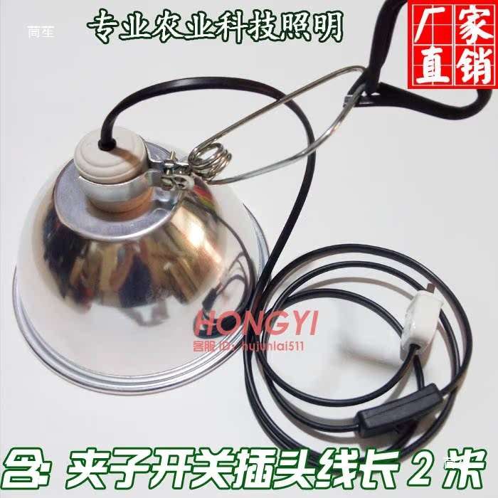 植物补光灯生长灯高反光陶瓷E27深桶灯罩太阳灯UVB灯多肉植物灯罩