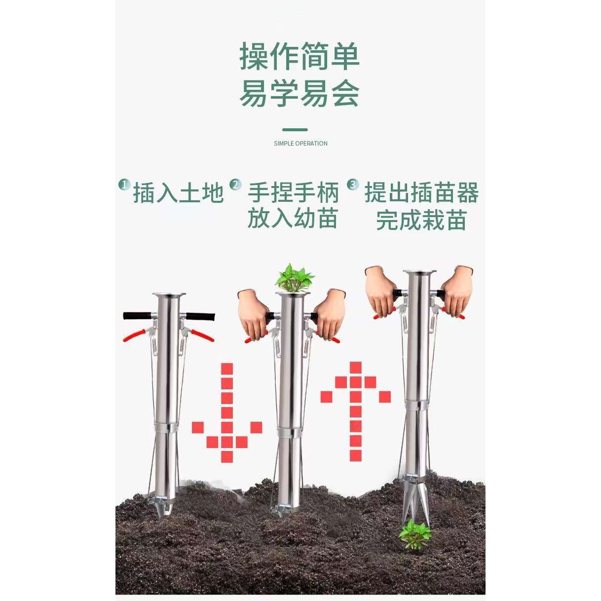 栽苗神器多功能农用机械种辣椒苗移苗器播种机种瓜种菜定植器
