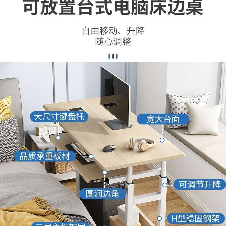 升降小家用卧室电脑可简易桌子移动宿舍床边桌书桌电脑桌懒人简约
