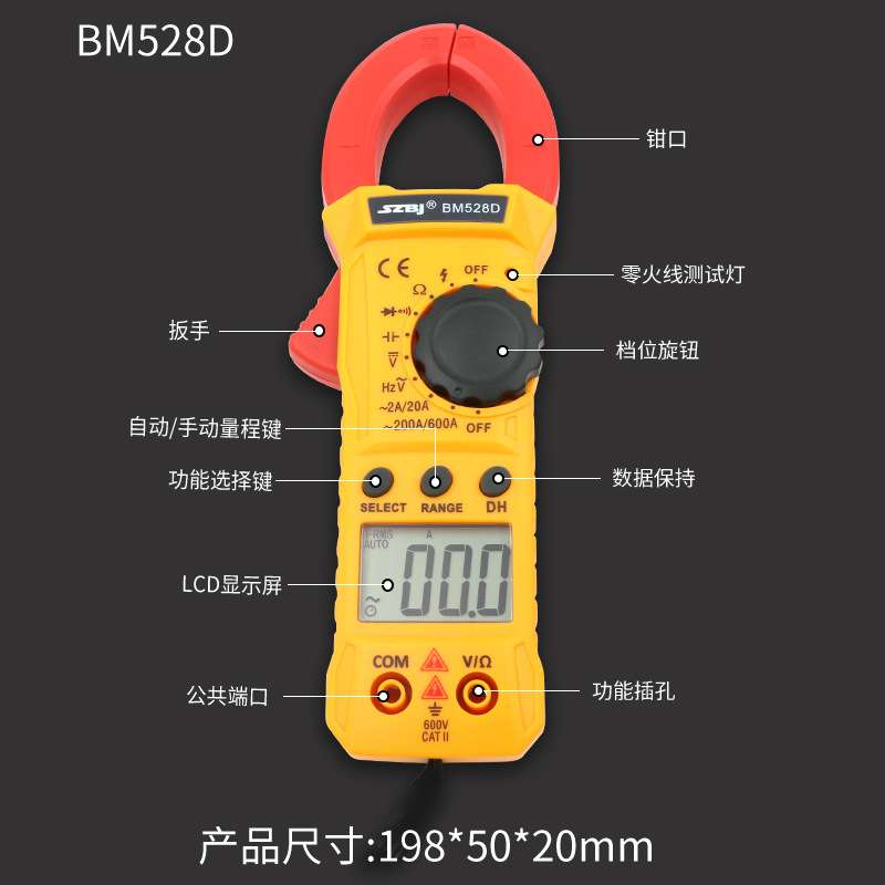 滨江数字钳形表万用表数显交流电流表BM5266/BM528D测电容200uf图片