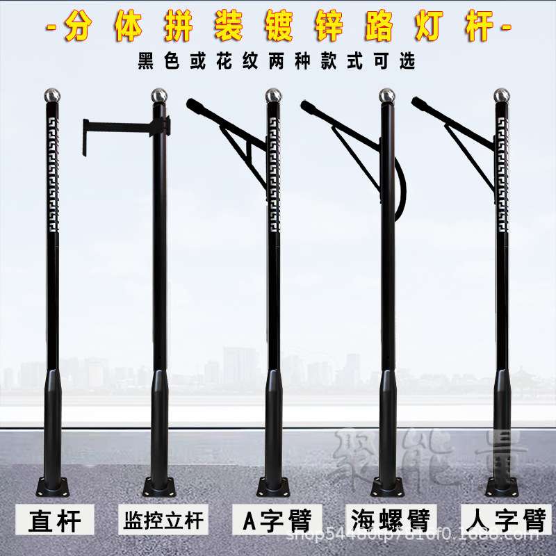 新款组合分体路灯杆6米太阳能灯杆子单杆立杆家用路灯杆支架路灯