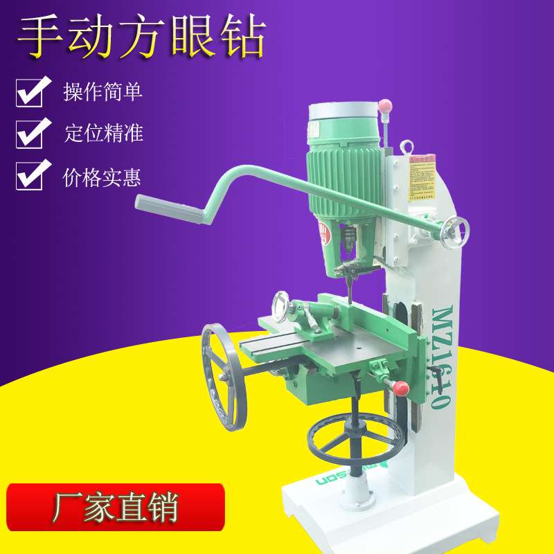 木工手动方眼钻可改半自动方带风机孔榫眼机打榫机打孔机