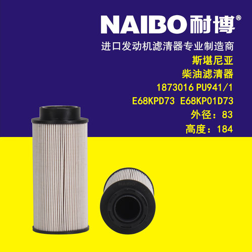 1873016柴滤PU941/1E68KP01D73FF5684P550653