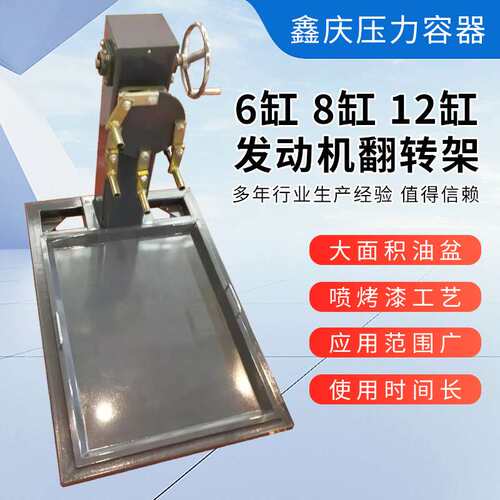 汽车发动机翻转架多功能维修拆装翻转台重型变速箱引擎旋转支架