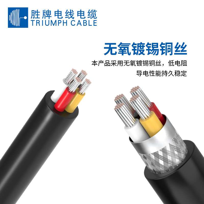 胜牌UL2517/4*28awg 多芯护套线仪器仪表/ 电器电源线 规格齐全