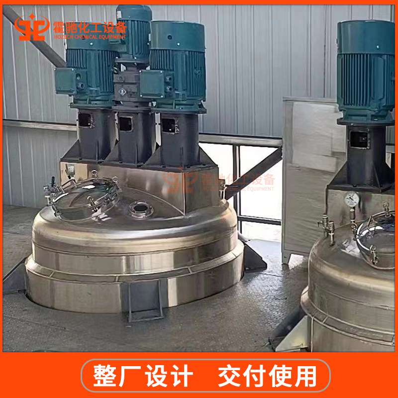 不锈钢搅拌罐 高低速电加热低速搅拌釜 化工印花胶浆生产成套设备