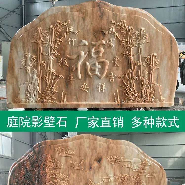大型风景石村碑石刻字晚霞红影壁墙照壁石广场天然景观石雕刻装饰