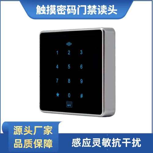 触摸密码IC卡NFC门禁读卡器 86型防水韦根读头手机APPNFC开门