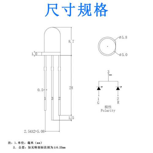F5/5mm圆头双色雾状 三脚共阴共阳警示灯交通灯指示灯直插LED灯珠