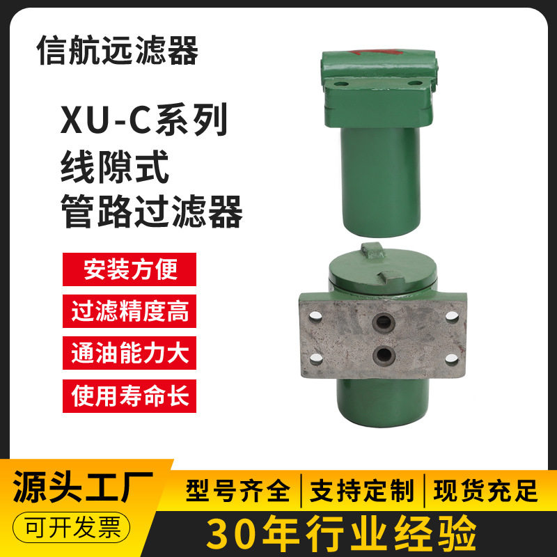 滤油器厂家XU-C80×10020080180线隙式滤油器