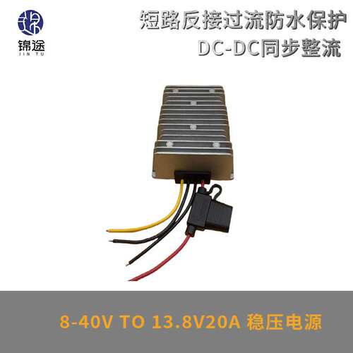8-40V转13.8V20A30A稳压器车载光伏自动升降压DCDC电源转换器端子
