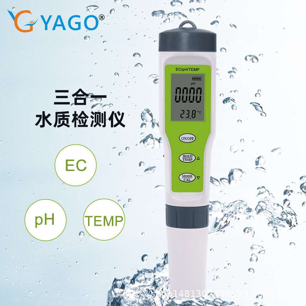 EZ9902三合一测试笔ph/ec/temp水质测试笔ph值泳池家用检测酸碱度