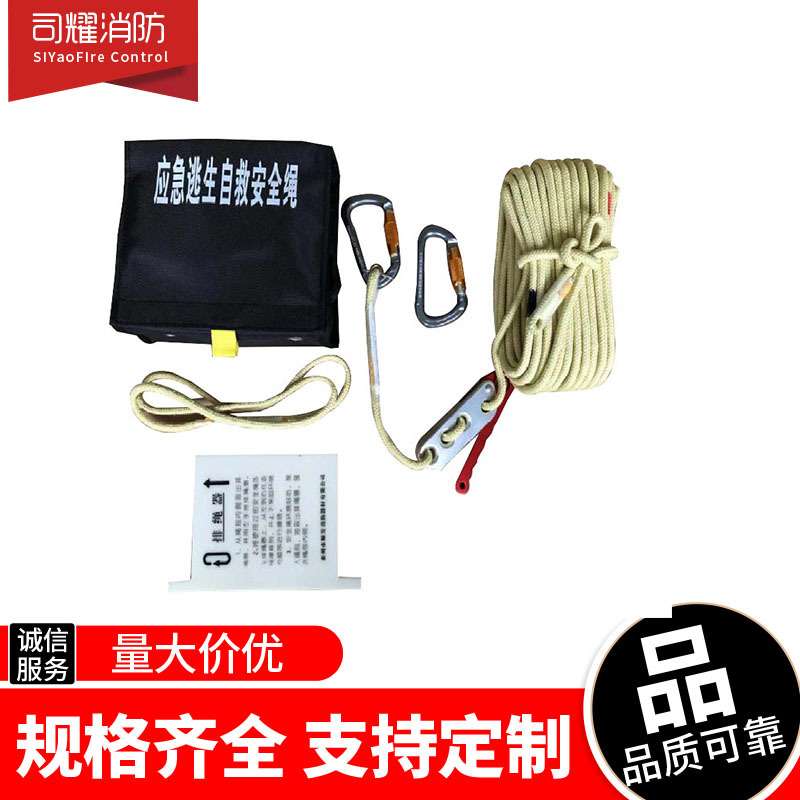 厂家供应8mm应急自救安全绳套装轻型安全绳逃生安全绳自救绳套具