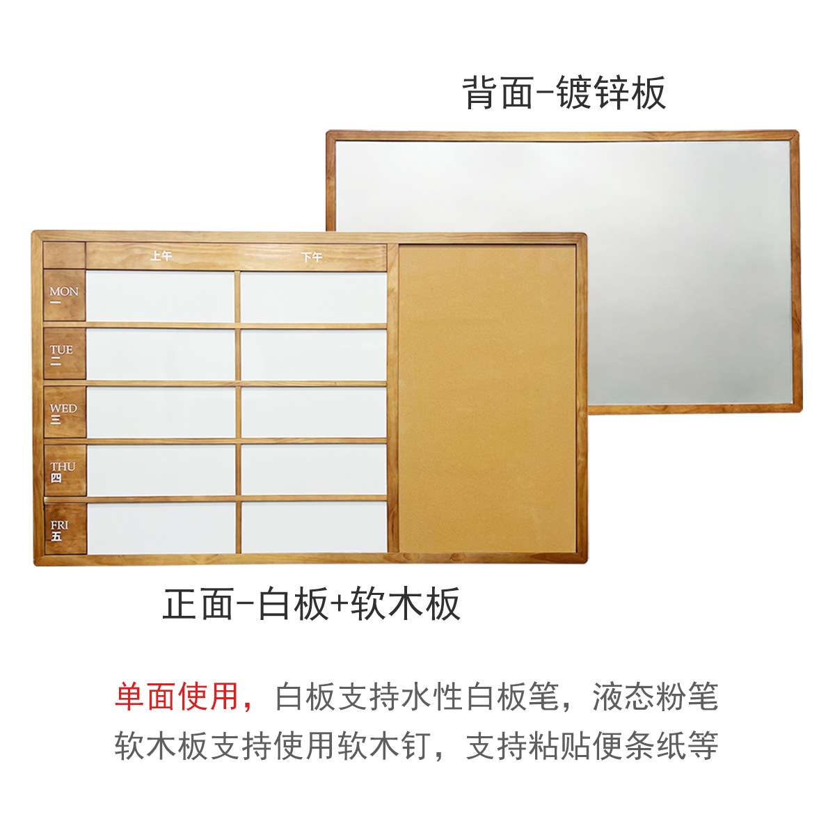 睿轩慕城白板软木组合木框挂式吸磁公司学校公告展示计划板