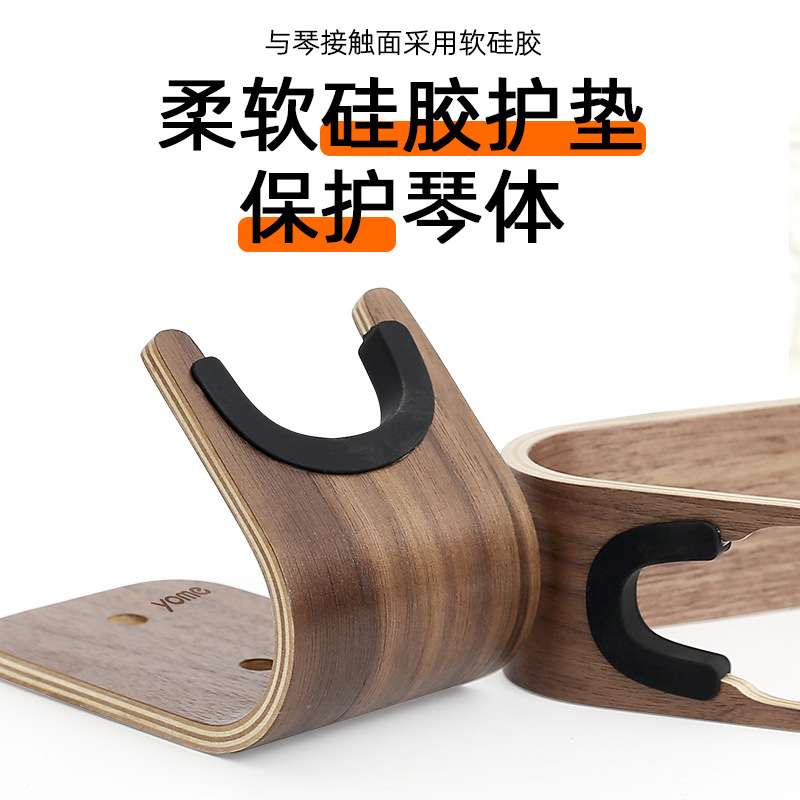 友米吉他架子免打孔挂架尤克里里挂钩墙壁挂琴架小提琴二胡放置架