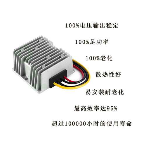 9-40V转24V6A电池稳压器12V升24V 稳压 24V降24V直流电源转换器