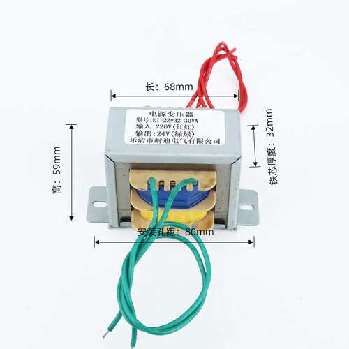 可定全铜足功率变压器EI-22*32 30VA 220V/24V低频电源变压器