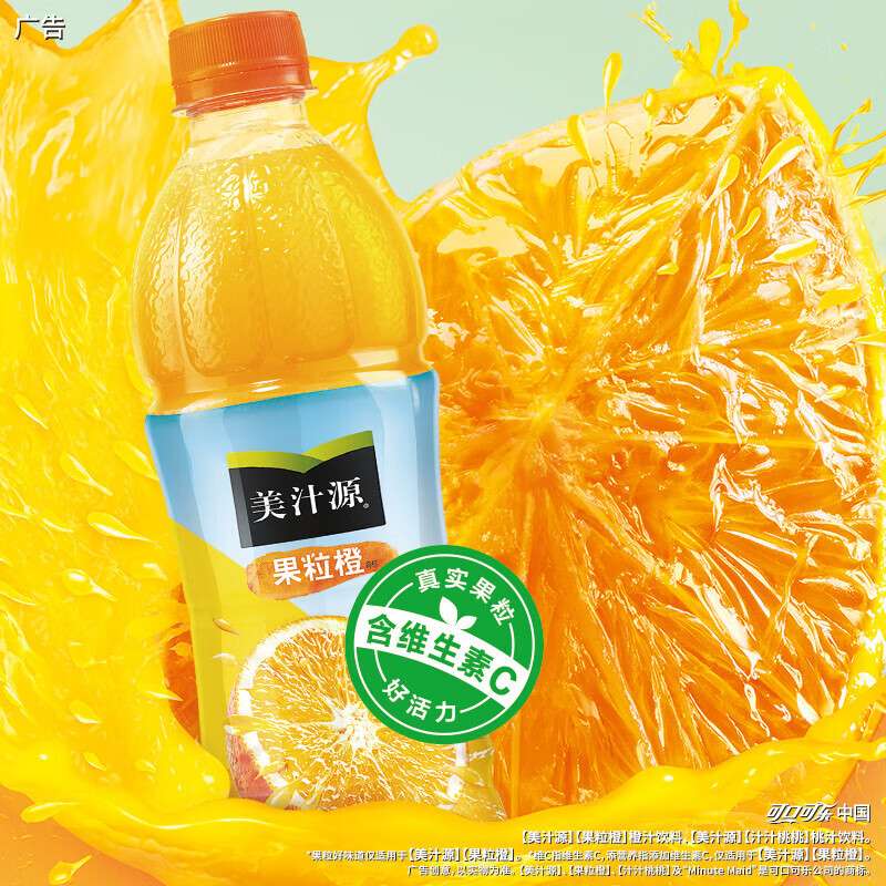 美汁源果粒橙450ml*24瓶果粒橙汁果味橙汁饮料整件