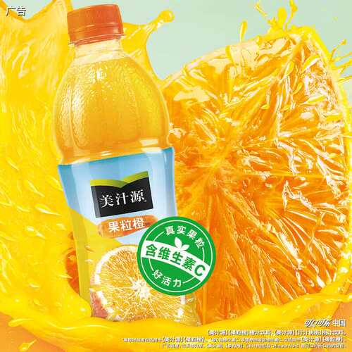 美汁源果粒橙450ml*24瓶果粒橙汁果味橙汁饮料整件