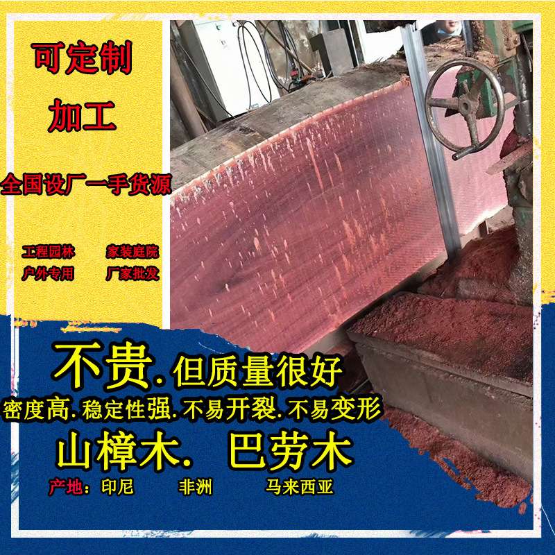 厂家 防腐木碳化木防腐木巴劳木菠萝格山樟木南方松桑拿房扣板