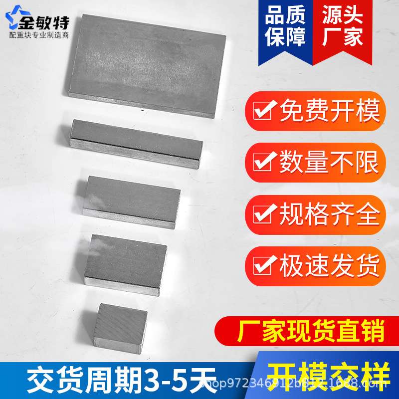配重铁块 加重铁 加重块 配重块加重铁 铁块重块 配重圆铁块