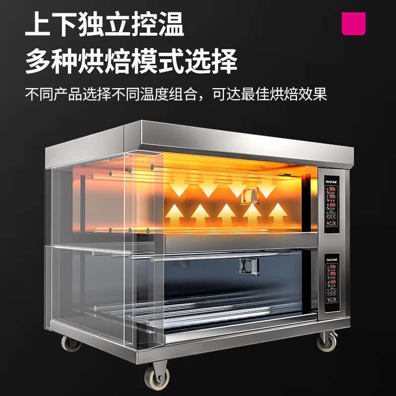 lecon/乐创 商用烤箱电热四层四盘 大容量蛋糕披萨烘培定时电烘炉