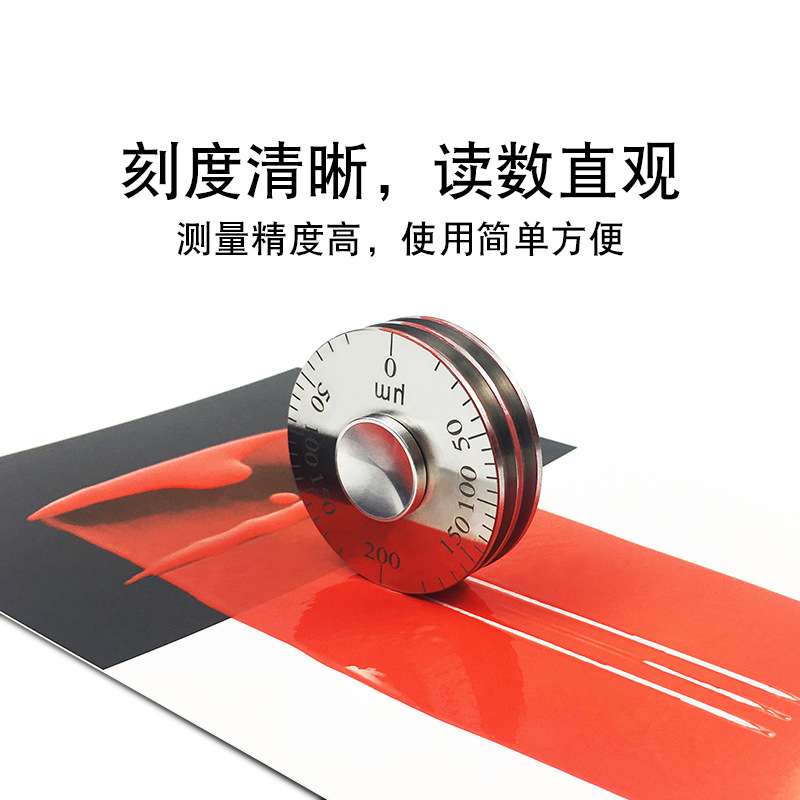 高精度YQH湿膜轮涂层测厚仪0-25/0-50um涂料油漆滚轮式湿膜厚度规