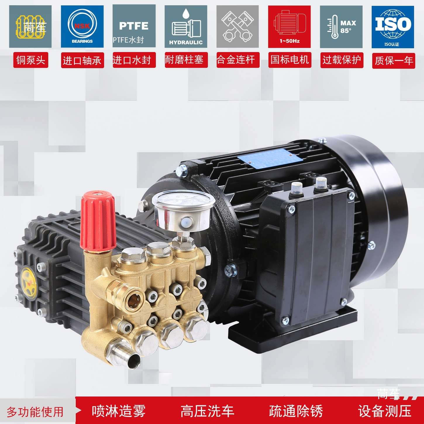 高压清洗机国标电机加泵头商用洗车机220V380V喷淋造雾增压柱塞泵