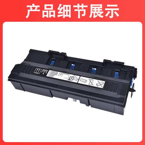 适用利盟CS920废粉盒C950de X940e X945e X950 X950de X952废粉仓