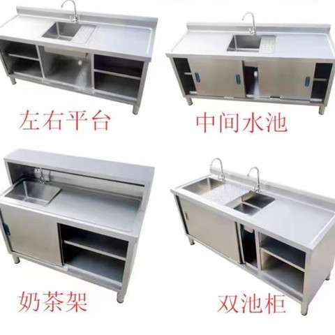 厨房不锈钢切果台面水池一体操作台家用灶台简易工作台304或待