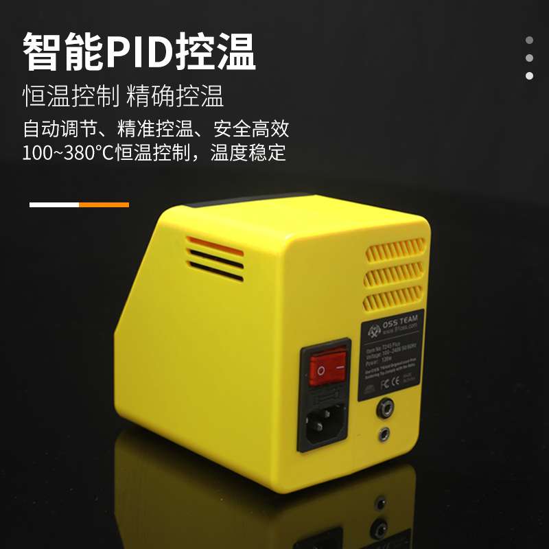 OSS TEAM 焊台恒温大功率t245电烙铁可调温套装锡焊手机维修