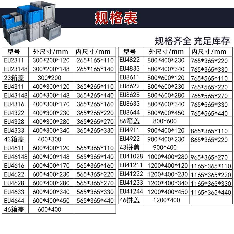900*400*230长方形养鱼养龟箱 汽配收纳货架整理箱 周转塑料胶箱