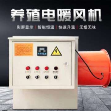 厂家 50KW大棚用工业电加热暧风机20KW风袋电取暧器轴流暧风机